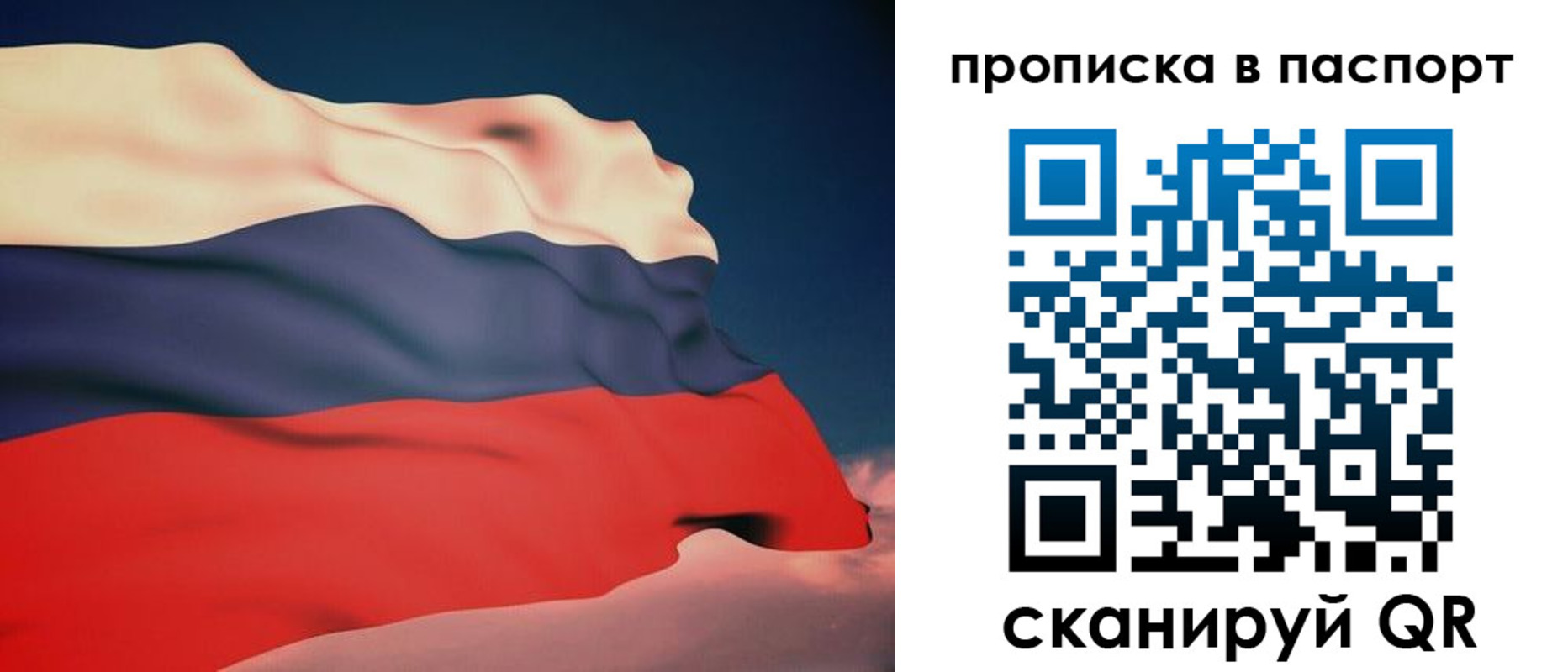 прописка в квартире в Пестово