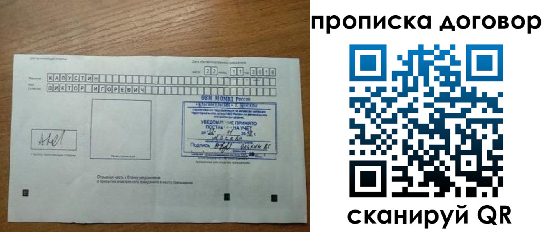 регистрация для школы в Пестово