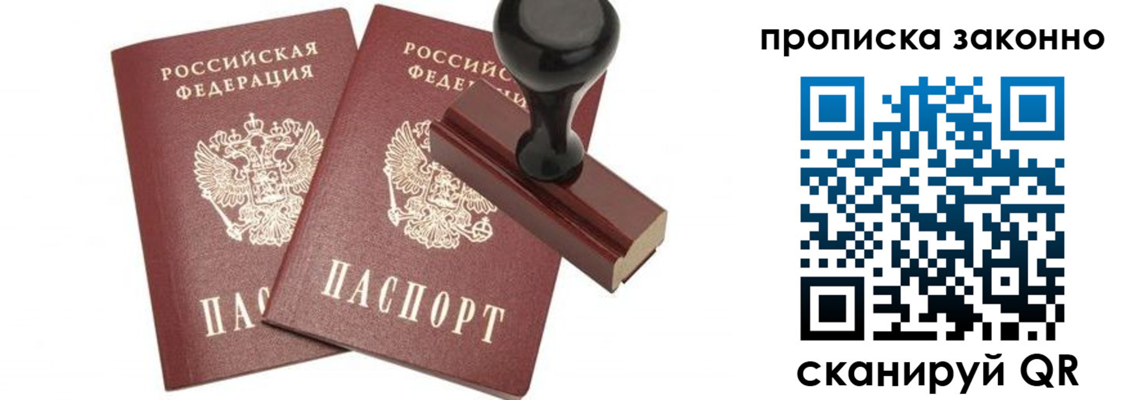 временная регистрация купить в Пестово
