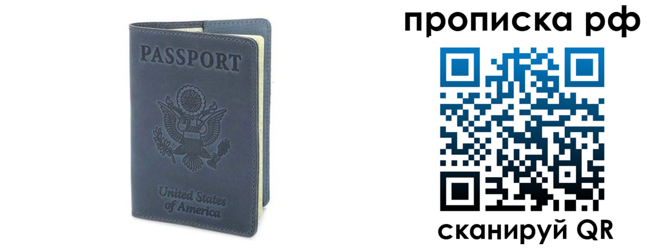 прописка 2025 в Пестово