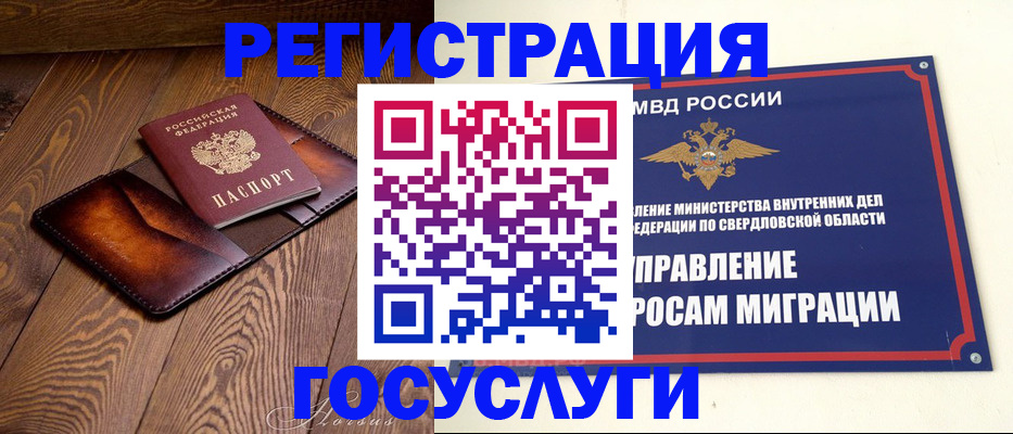 прописка для военкомата в Пестово