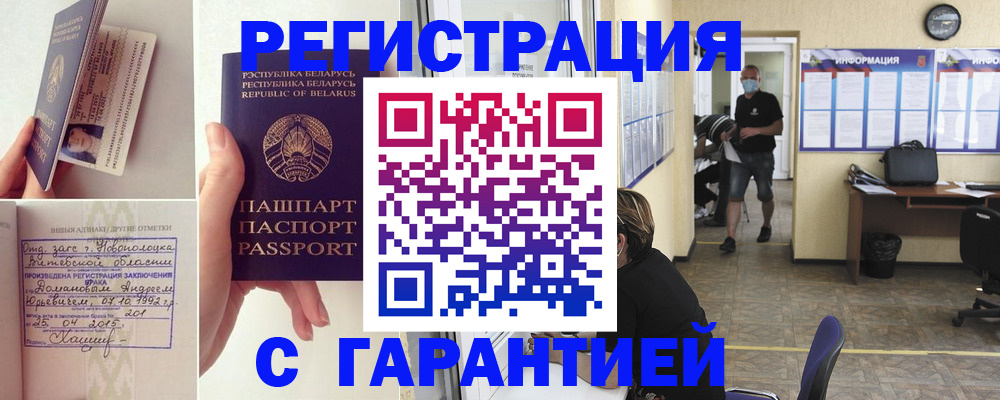 прописка законно в Пестово