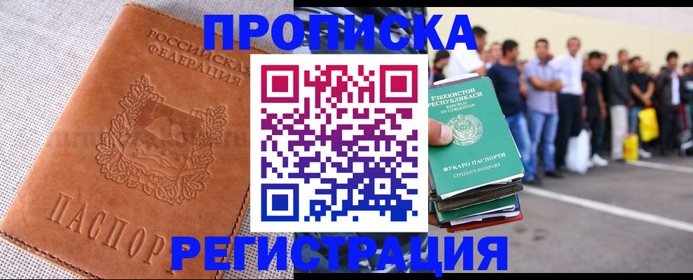 прописка паспорт в Пестово