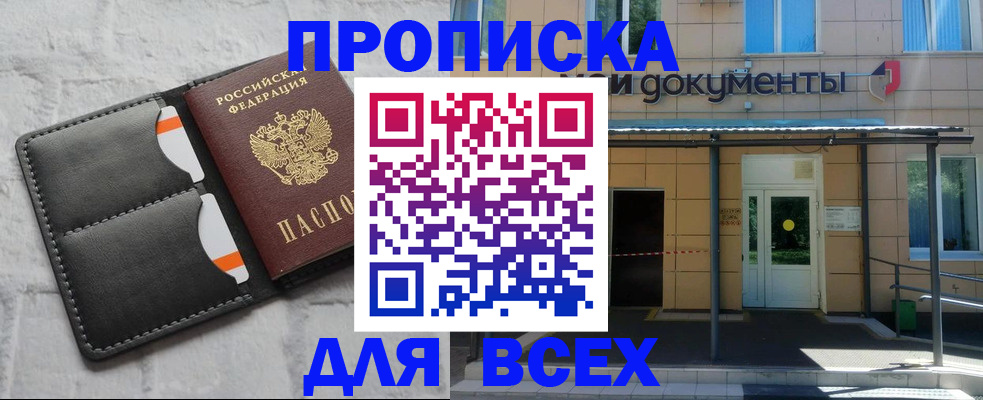 временная регистрация надежно в Пестово