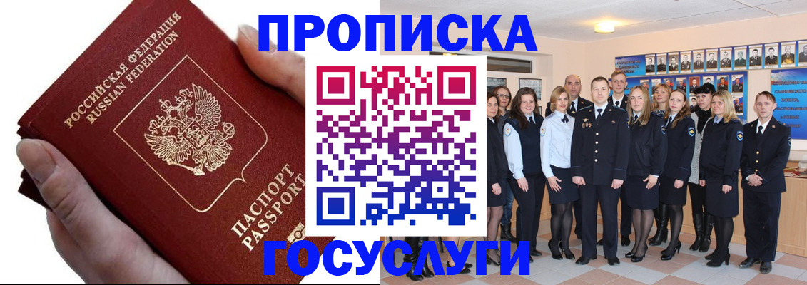 регистрация в Пестово