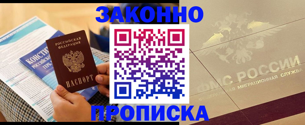 временная регистрация купить в Пестово