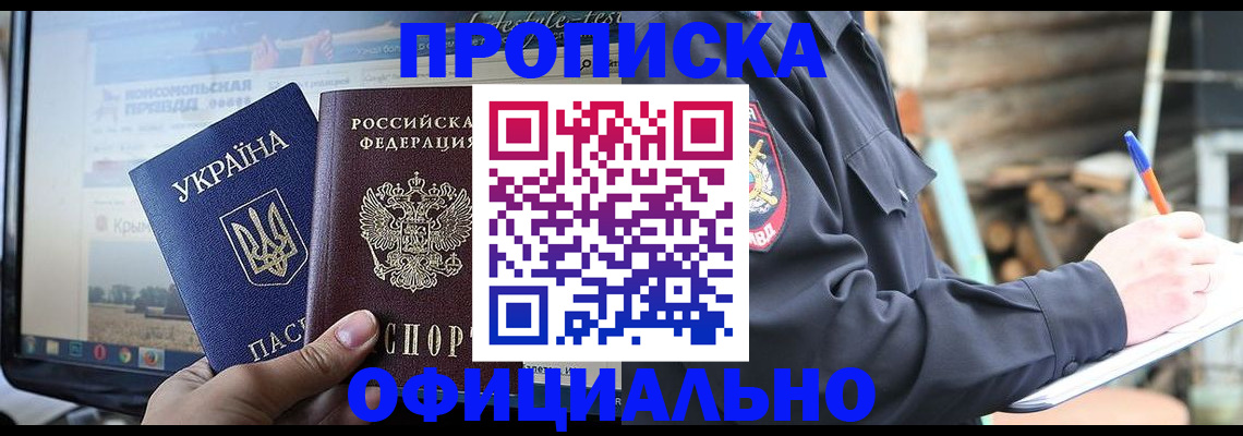 прописка гарантия в Пестово